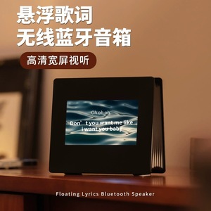 Floating <strong>Lyrics</strong> Wireless BT Speaker with a Large High-definition LED Screen Display with Eight Kinds of White Noise