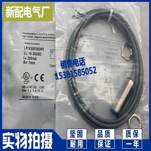 Индуктивный Датчик реального выстрела LR18XBF05LUM LR18XBF06LUM аналоговый Бесконтактный переключатель - Product Image 5