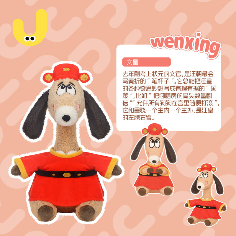 Wang Chaos Tres Maestros - Wenxing, altura sentado: 34 cm