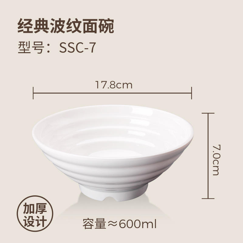 7 pulgadas engrosada cuenco de fideos corrugados