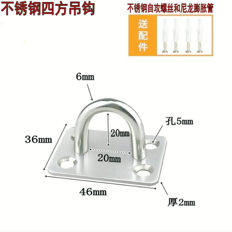 Square hook with screws and nylon tubing