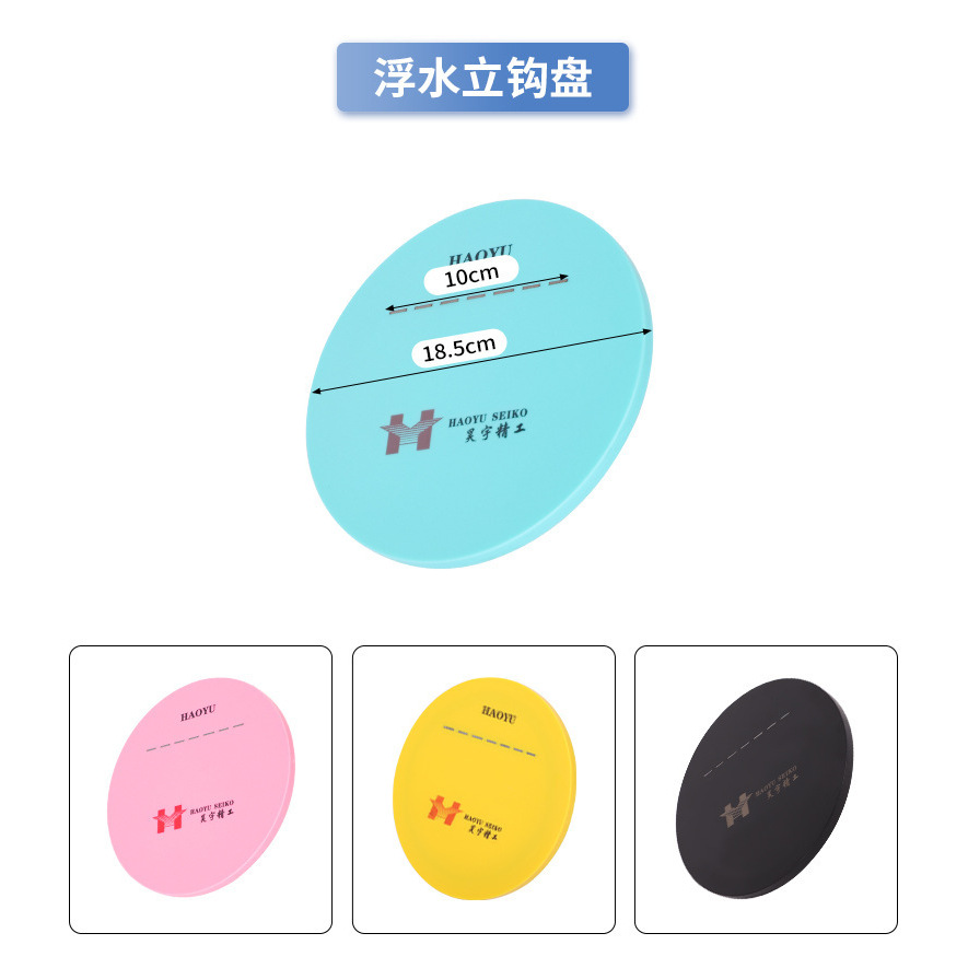 HY floating disk color notes