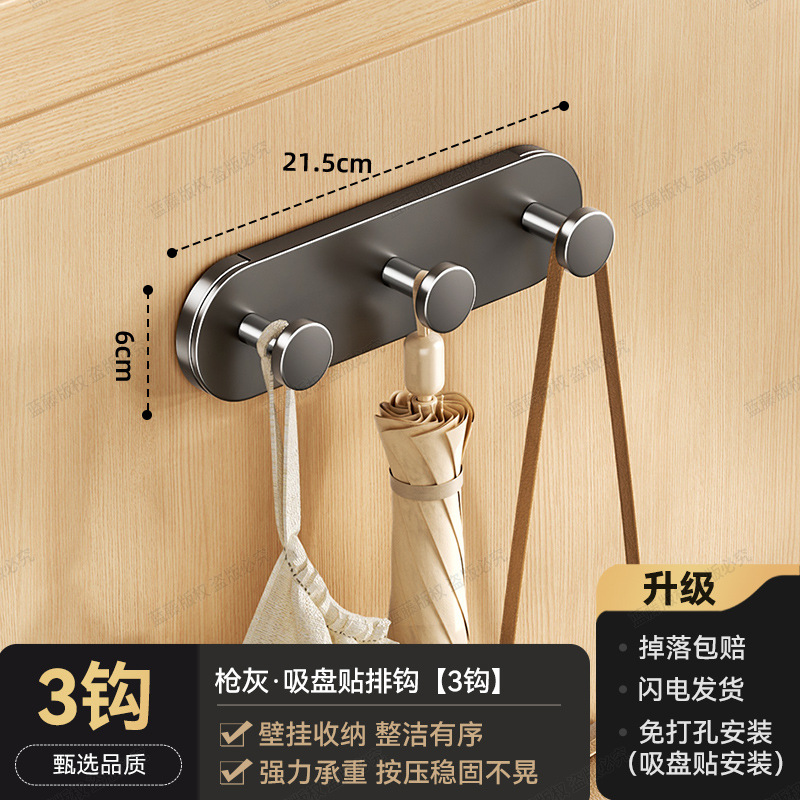 Gunmetal 3-Hook 3-Suction Cup Sticker Hook
