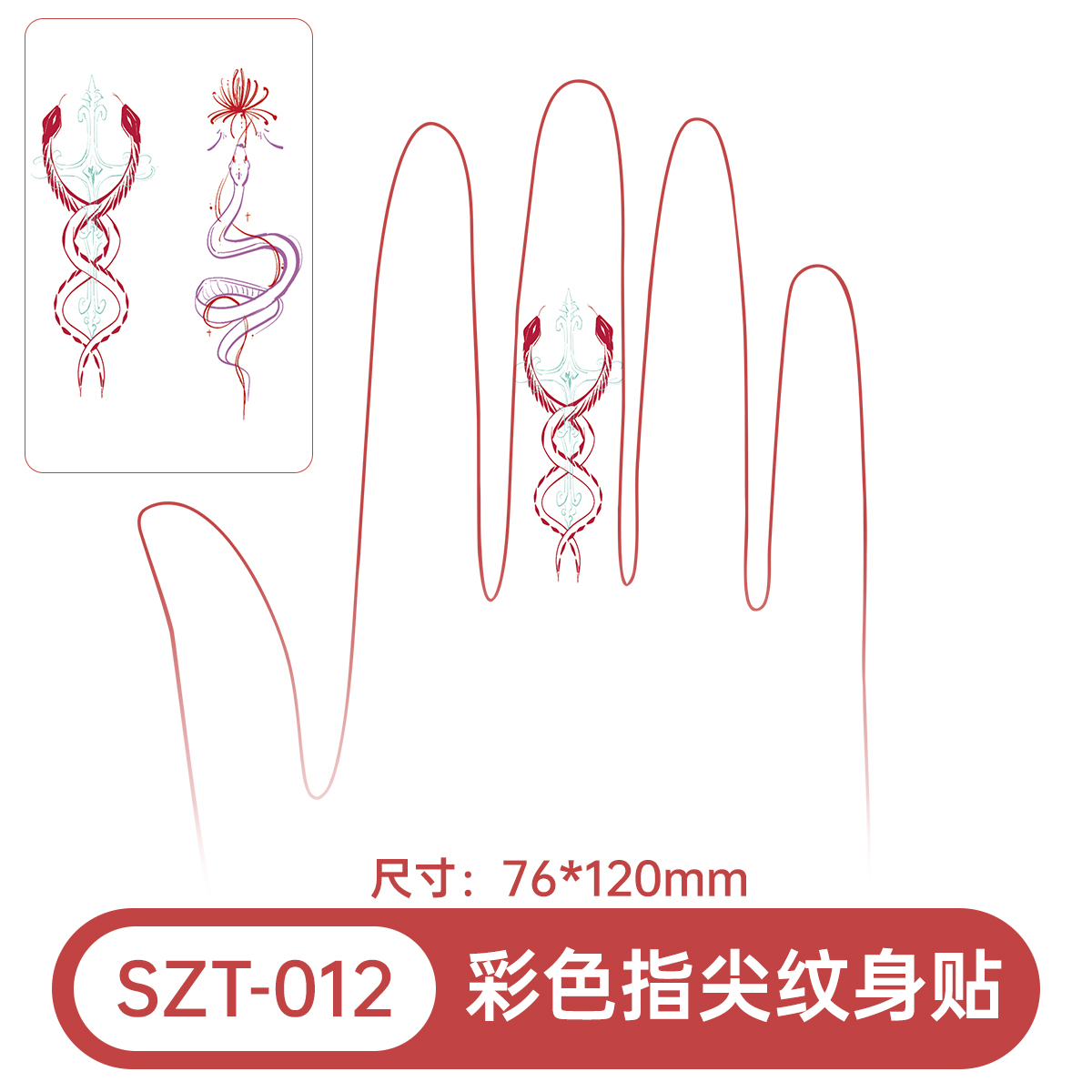 szt-012
