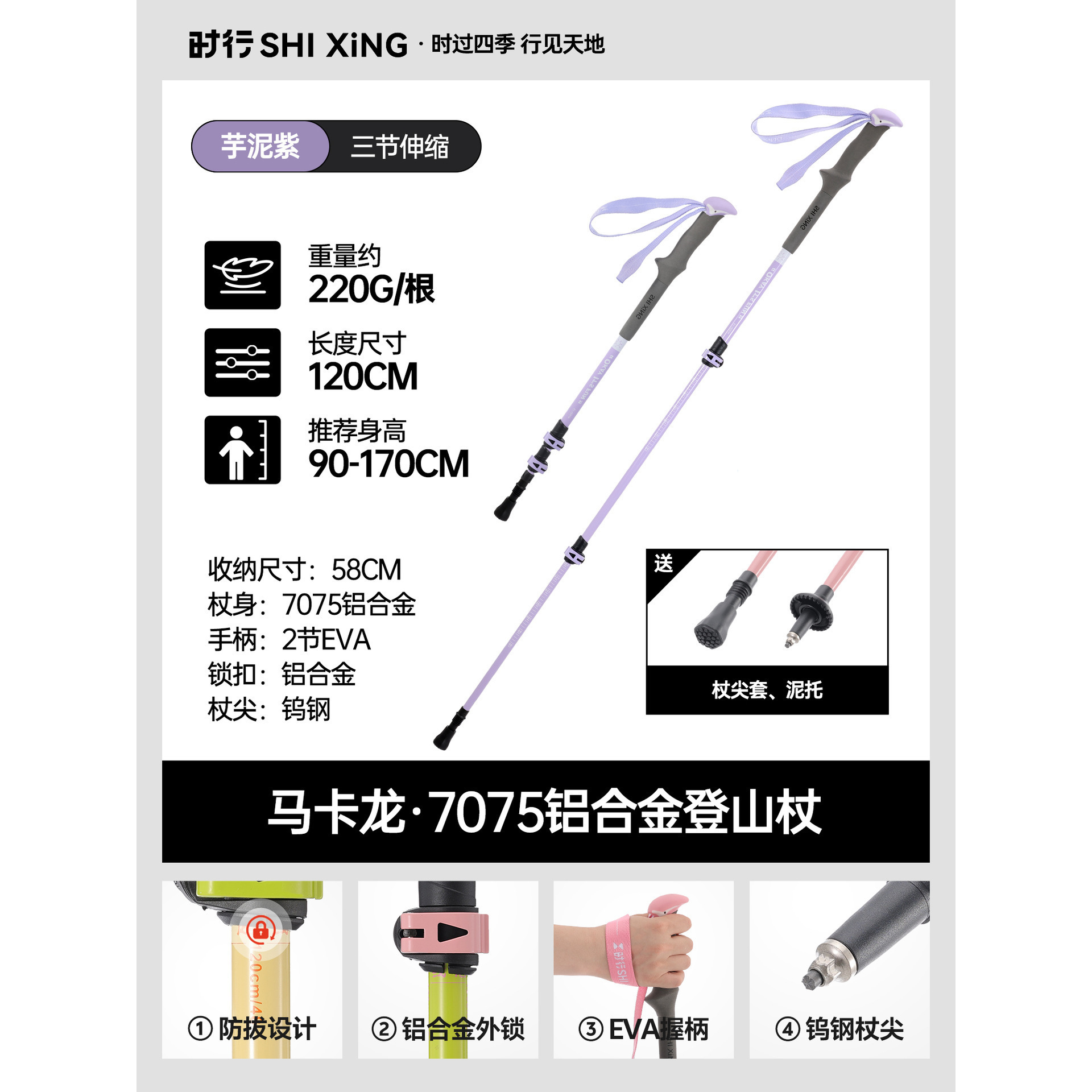 Taro Violet Extensible Version 120cm