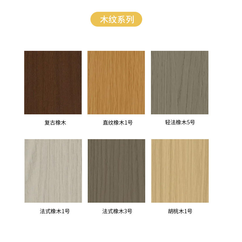 Série grain de bois