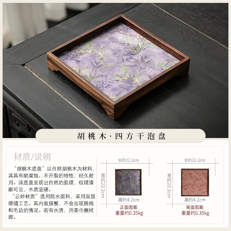 TP Walnut Wood High-Legged Square Tray