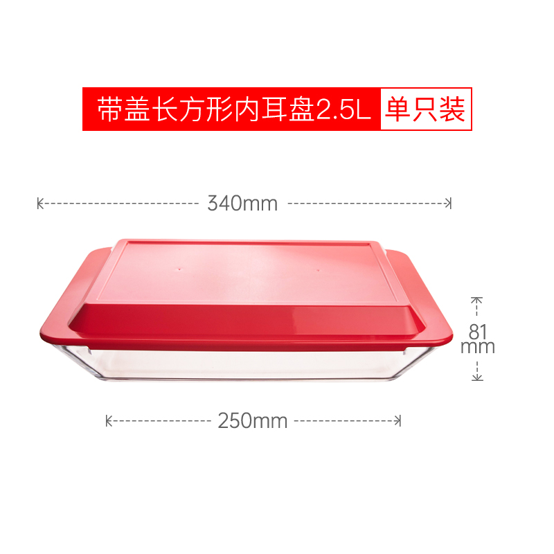 9057 rectangulaire avec couvercle 2,5L