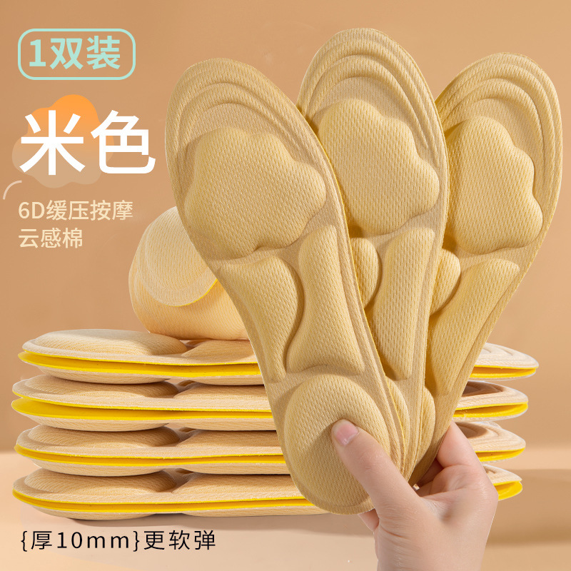 ชุดนวดคลาวด์ 5D / สินค้าใหม่ - สีเบจ