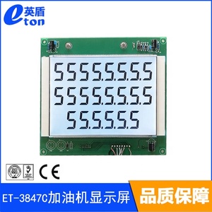 ET-2847C personalizzato monocromatico 7 segmento 22 cifre 886 TN tipo Display Lcd positivo con scheda controller per erogatore carburante - Product Image 4