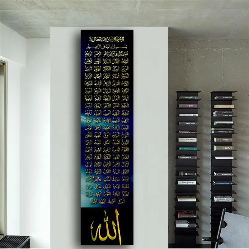 अरबी सुलेख कैनवास ब्लैक गोल्ड मुस्लिम बिस्मिल्लाह कुरान प्रसिद्ध इस्लामी सुलेख कला चित्रों