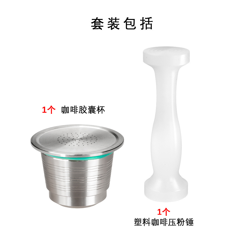 Une tasse à capsules avec un pilon. Modèle : Y258090