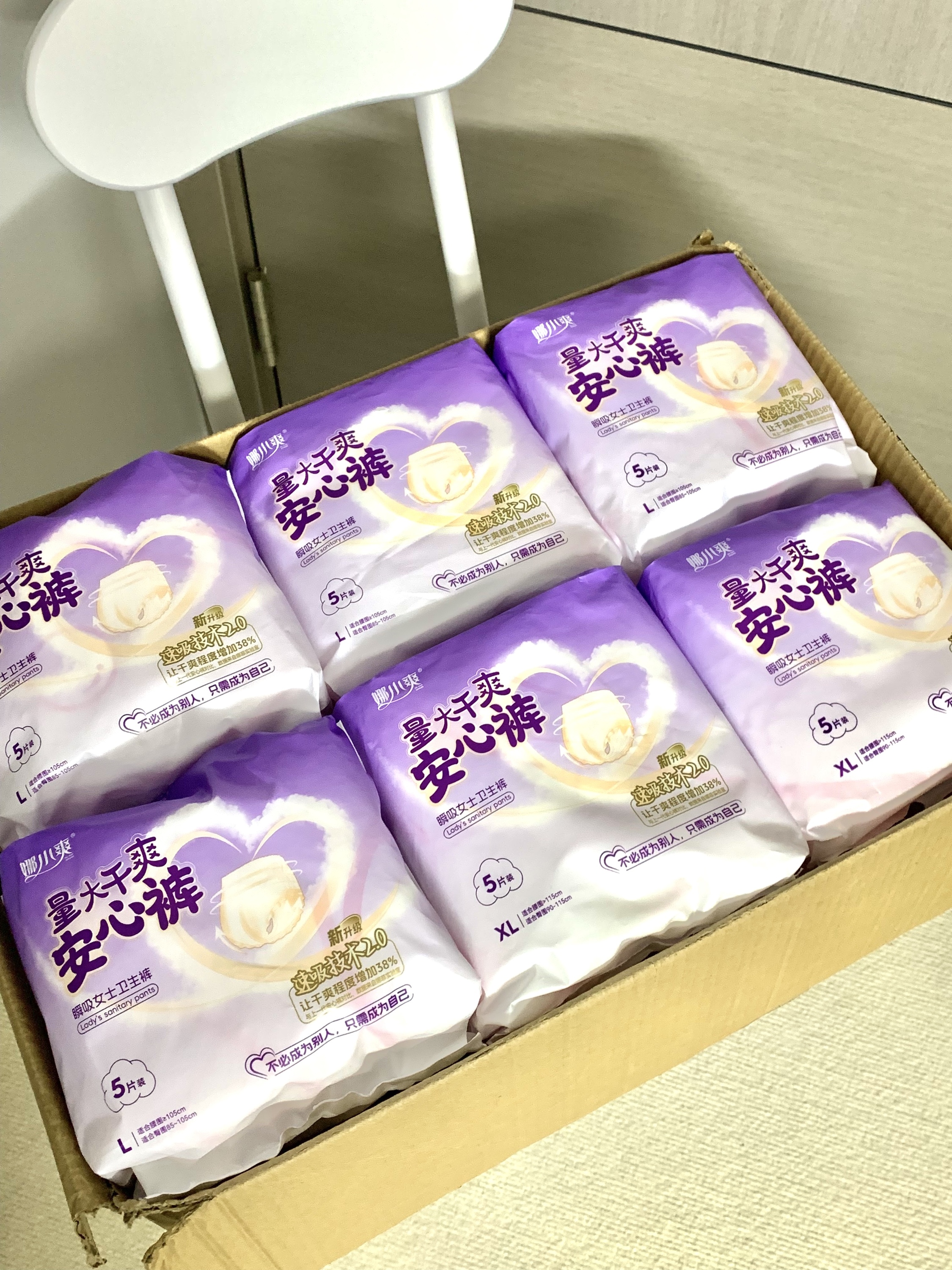 Na xiao shuang l code 1 pack 5 (applicable 40-60kg)