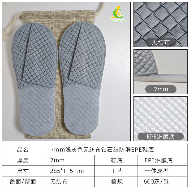 7mm light gray non-woven diamond-patterned anti-slip EPE sole