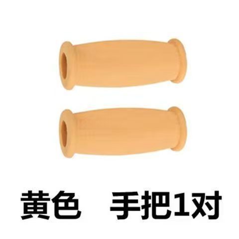 A pair of yellow grip covers