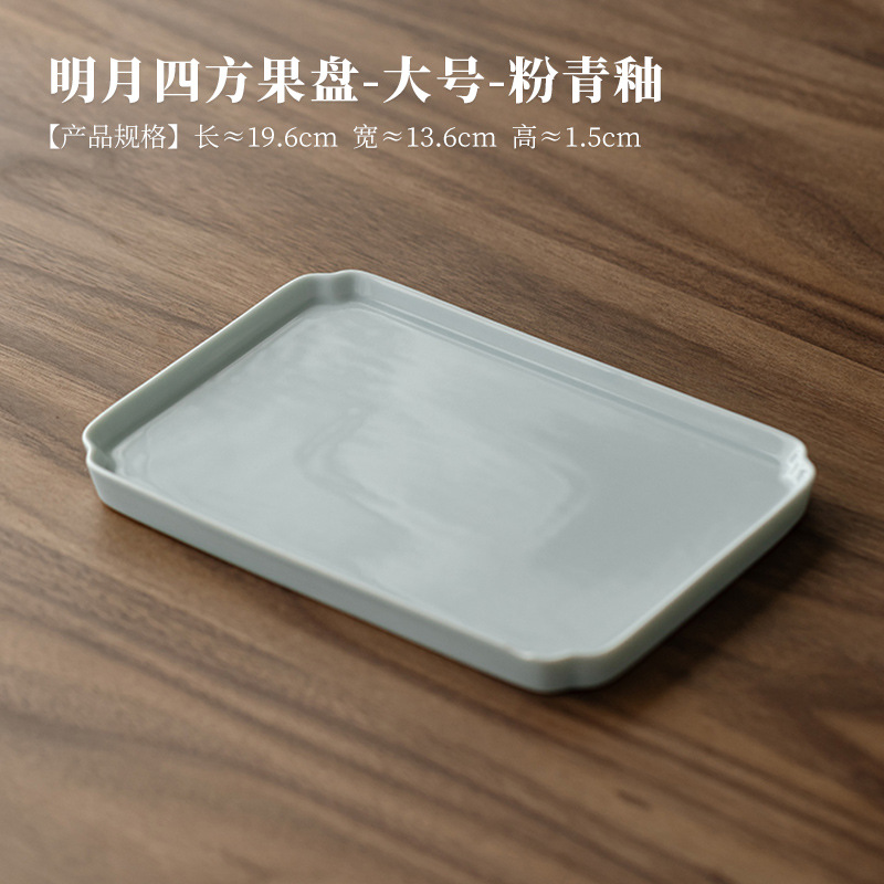 Bright Moon Square Fruit Plate - Large - Cyan Glaze