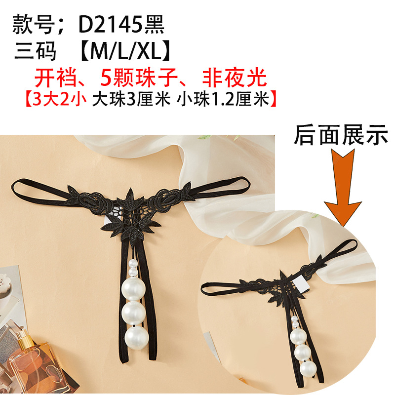 D2145 Noir