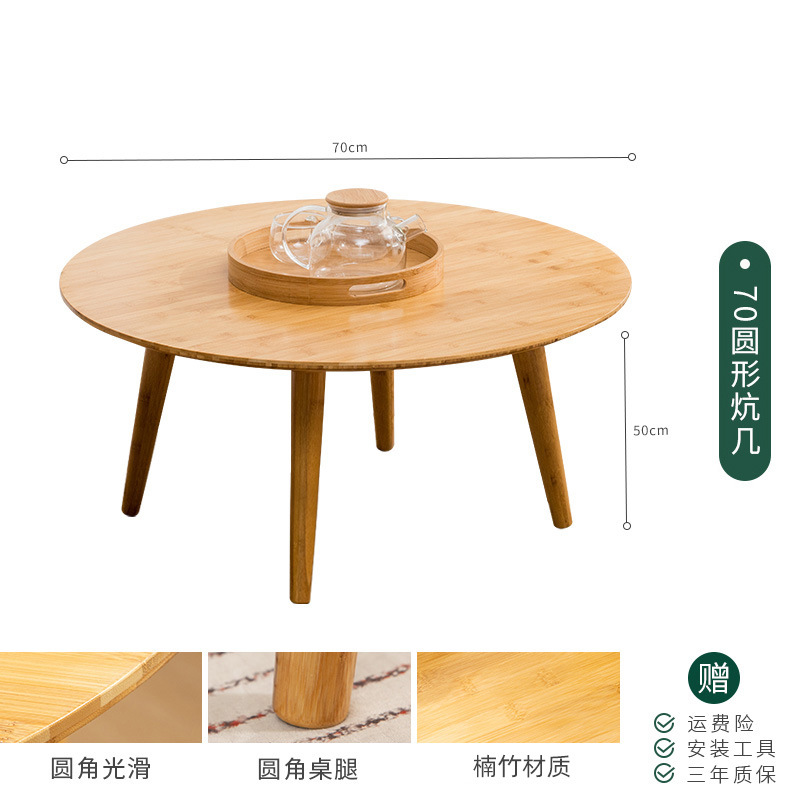 Table kang ronde avec pieds ronds 70*70*50