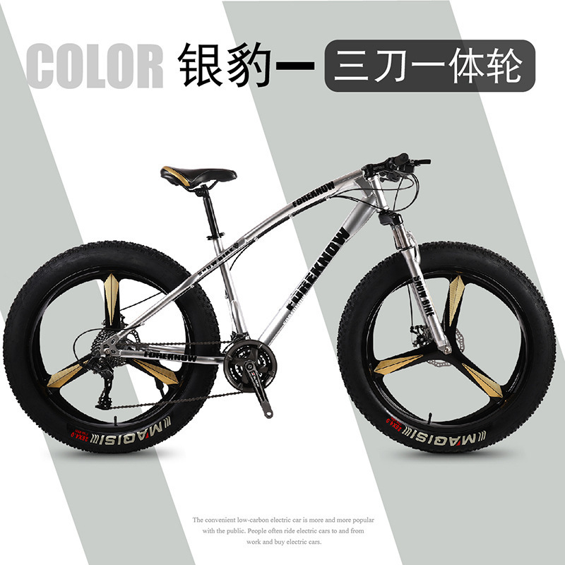 Silver Three-Blade Integrated Wheel