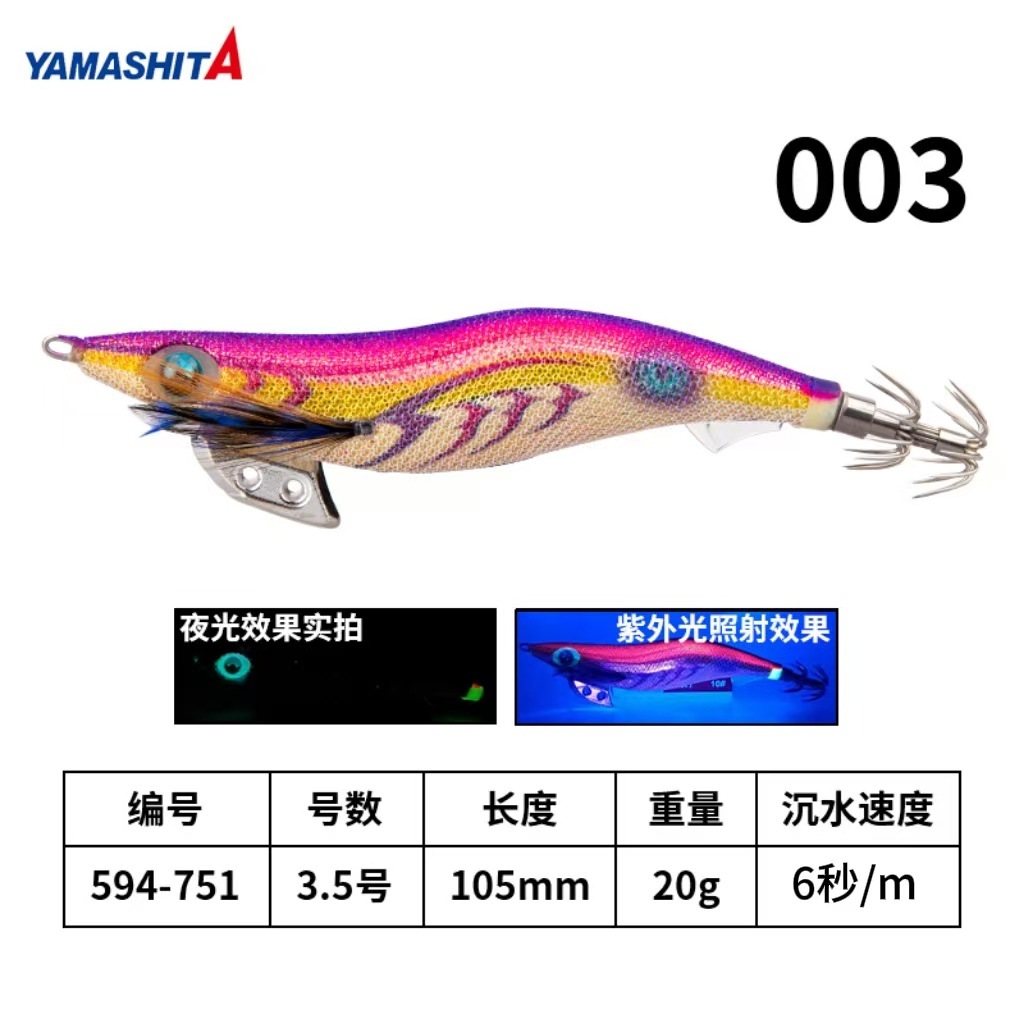 Color 003-size 35s-105 mm-20 g 594751