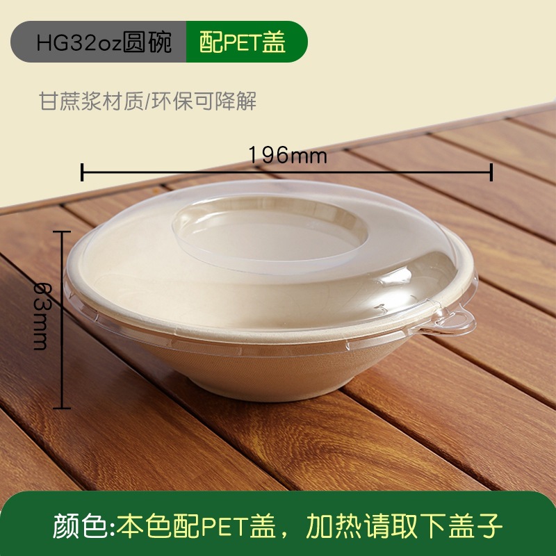 HG32 round bowl (1000ml) with PET lid 50 sets