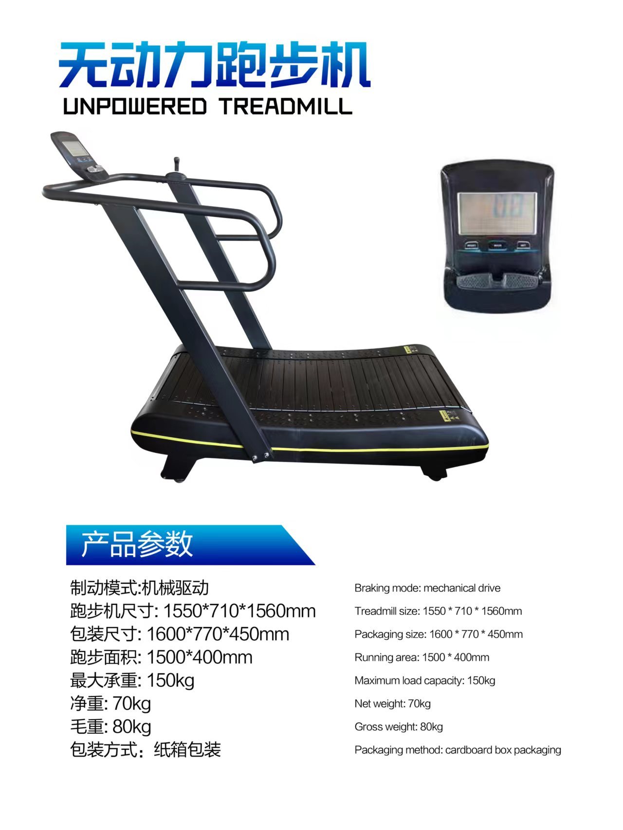 New model non-motorized treadmill