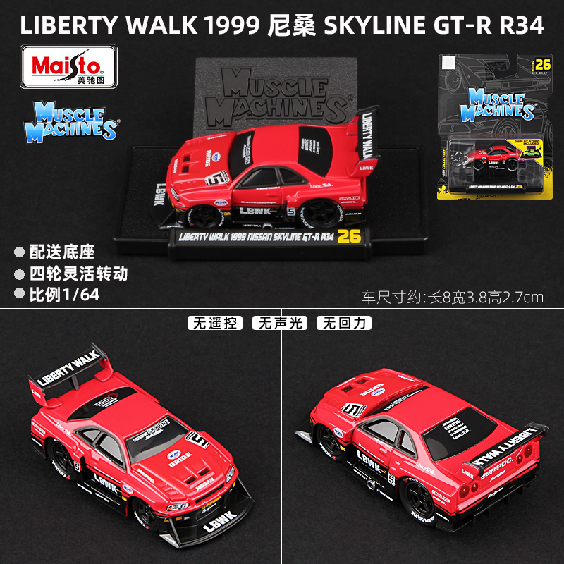1999 Skyline R34 red