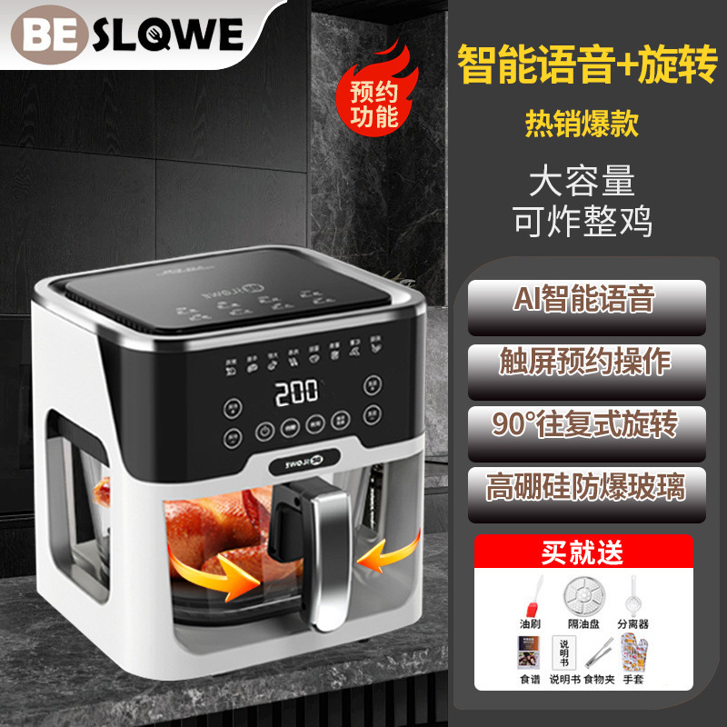 1 second-gen high degreasing-touch voice rotation gift pack