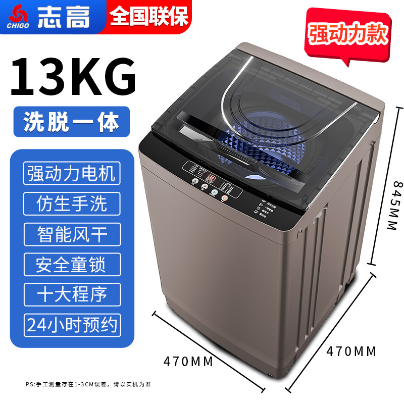 13kg upgraded high-power blue light clean wash and spin