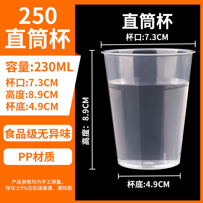 Tasse droite de 230 ml
