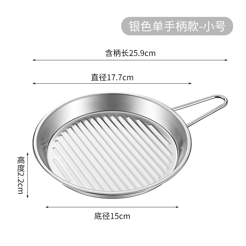 Small 17cm single handle pizza plate-silver