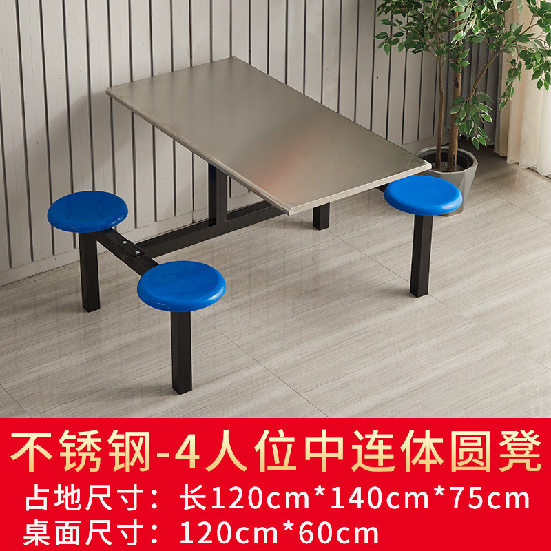 4-person stainless steel integrated dining table