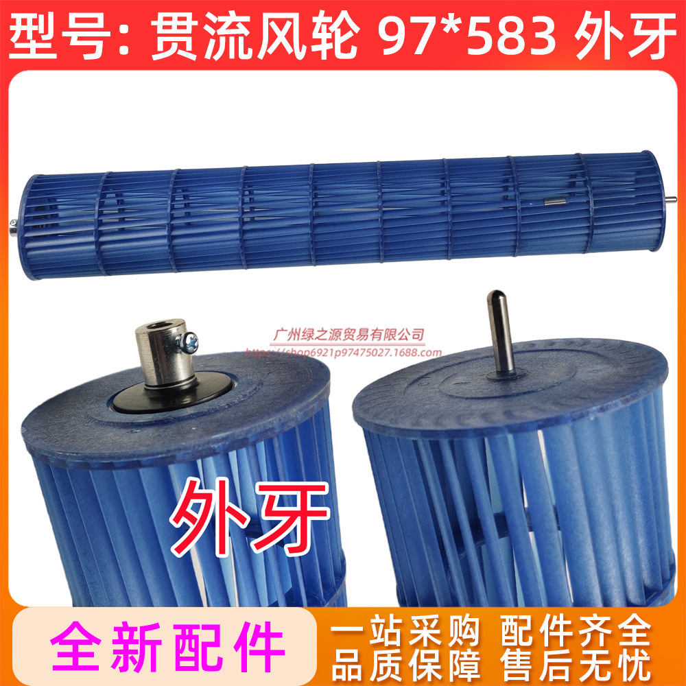 Model E Crossflow Fan 97x583 External Thread