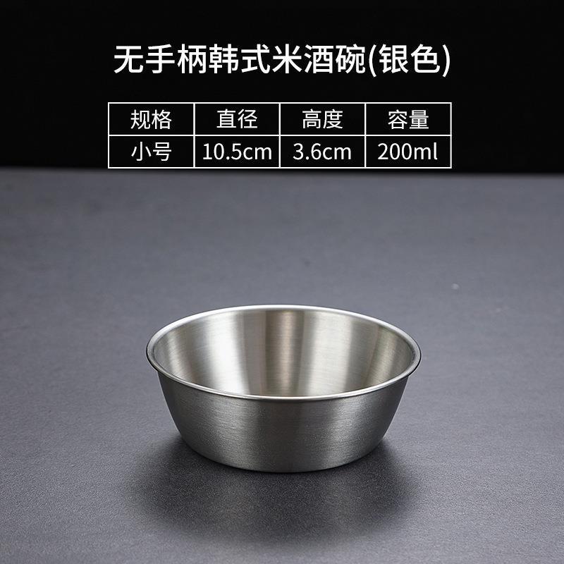 200ml handleless rice wine bowl (304 silver)