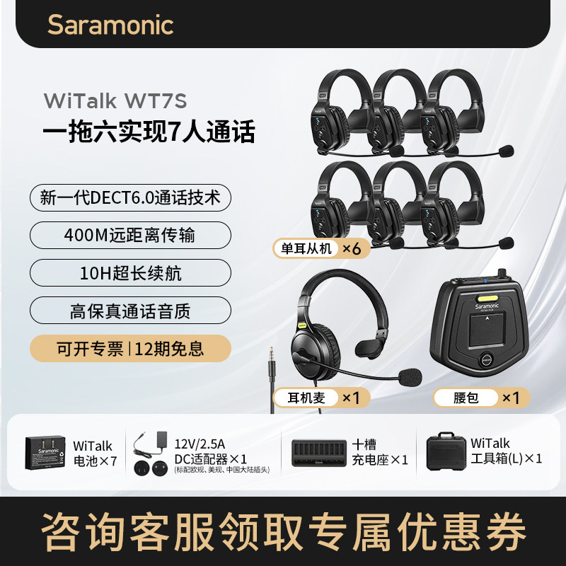 Witalk un glisser six oreilles simples 7 appels