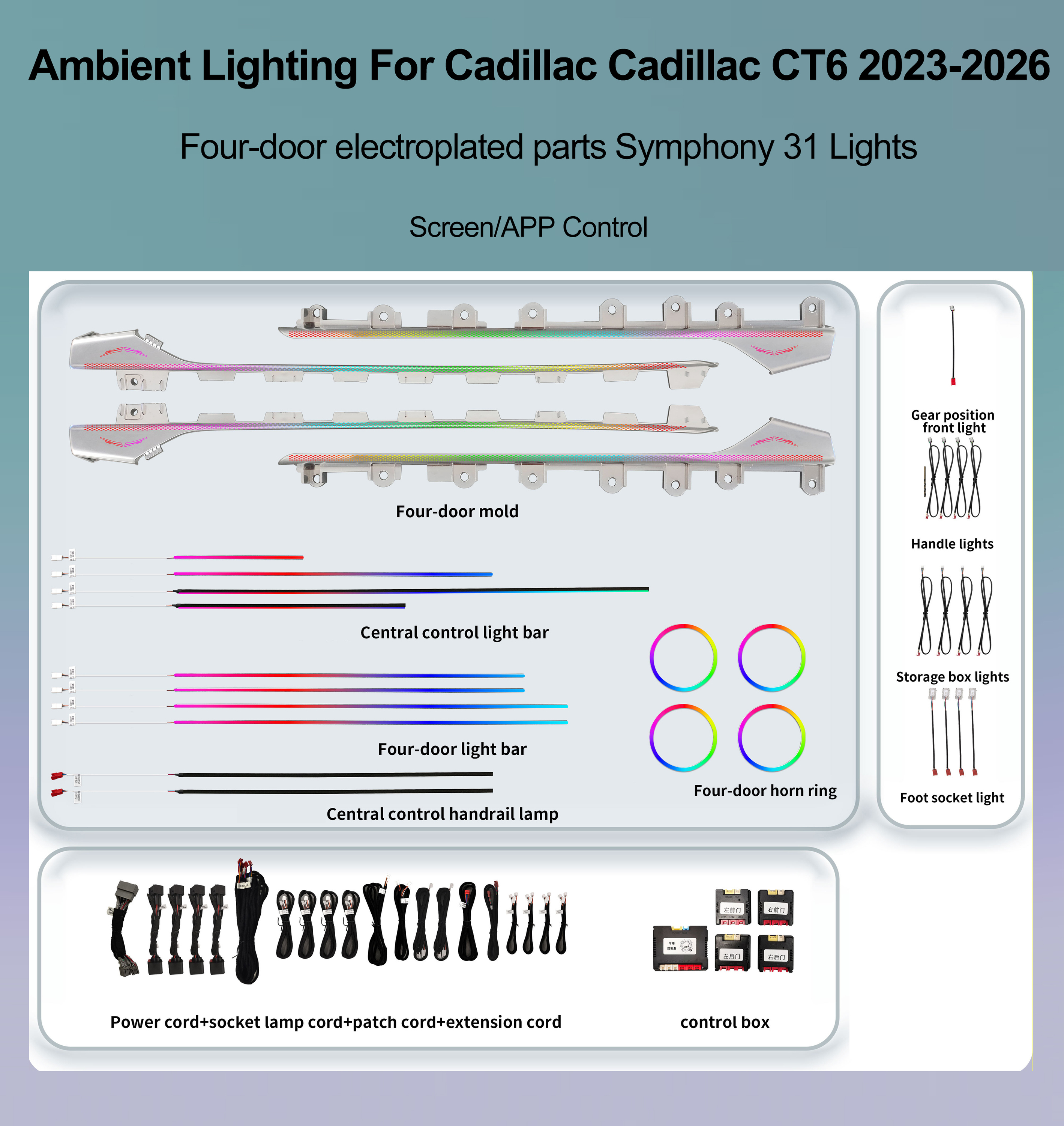 ชิ้นส่วนชุบไฟฟ้าสี่ประตู Symphony 31 Lights