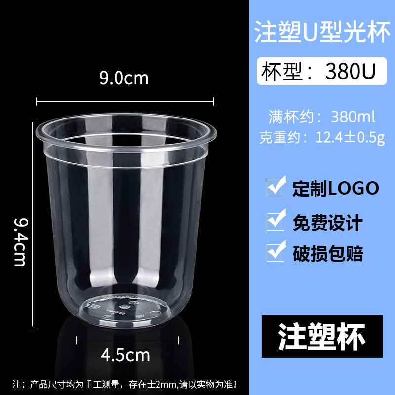 Transparent 380U-shaped cup 380ml