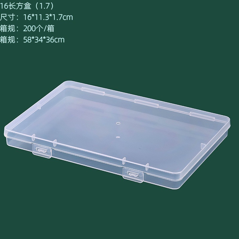 Caja rectangular de 16cm (1,7cm) 16*11,3*1,7cm