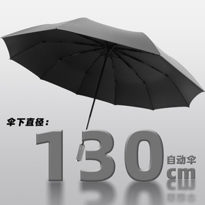 伞直径为130厘米，既适合雨淋，坚固又全自动 - Product Image 6