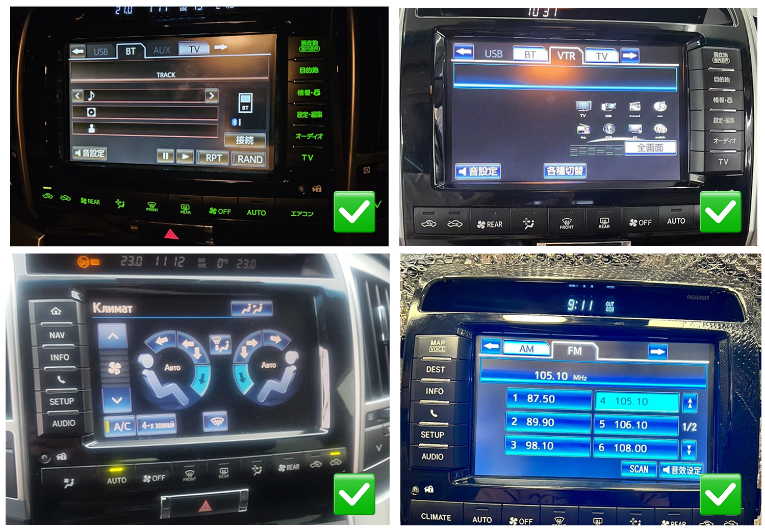 Écran tactile Toyota Land Cruiser LC200 2013-2015