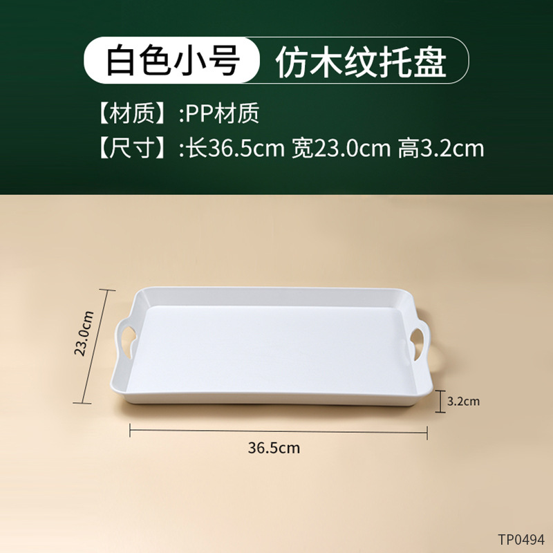 PP Hand-held Tray, White - Small
