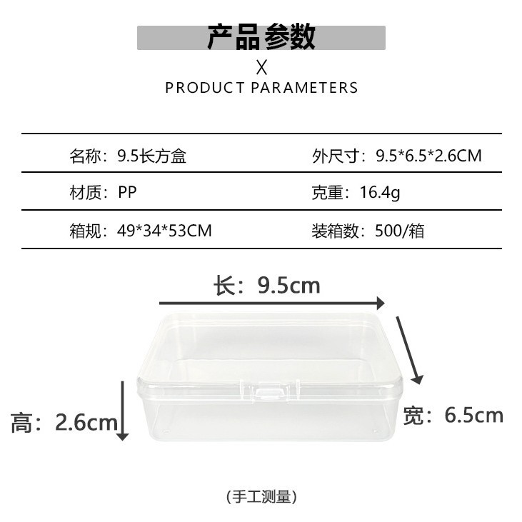 (9.5 cm rectangular box) Outer dimensions: 9.5*6.5*2.5 cm