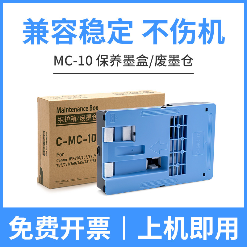 MC-10 maintenance ink cartridge waste ink tank