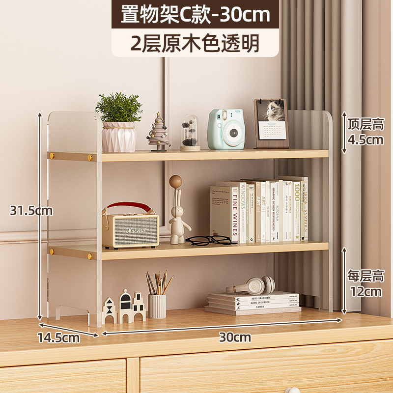 2-tier natural wood transparent shelving unit, 30cm in height