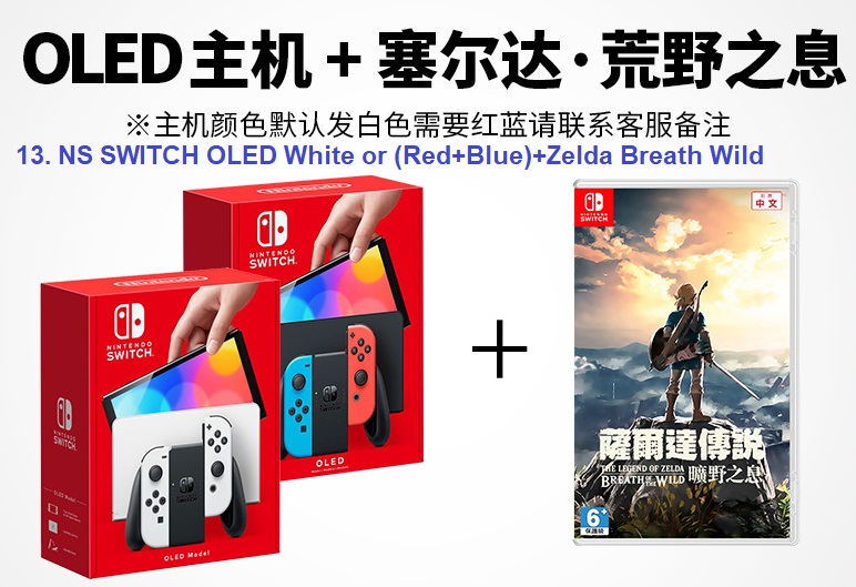 NS SWITCH OLED Blanc ou Rouge+Bleu+Zelda Breath Wild