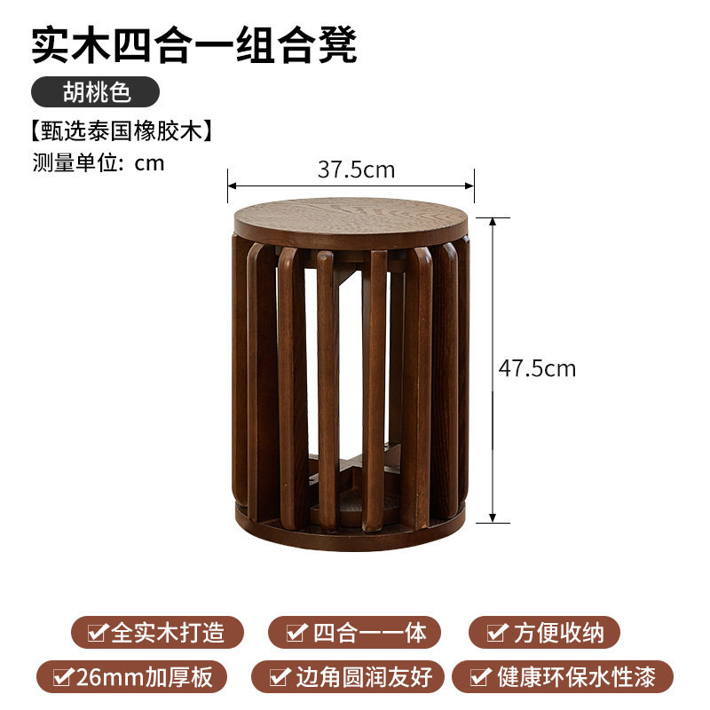 Walnut Pink - Chinese Style Stackable Stool