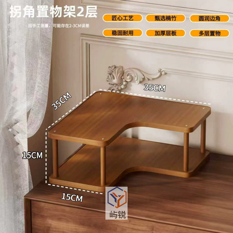 Corner Shelf, Brown - 2 Shelves