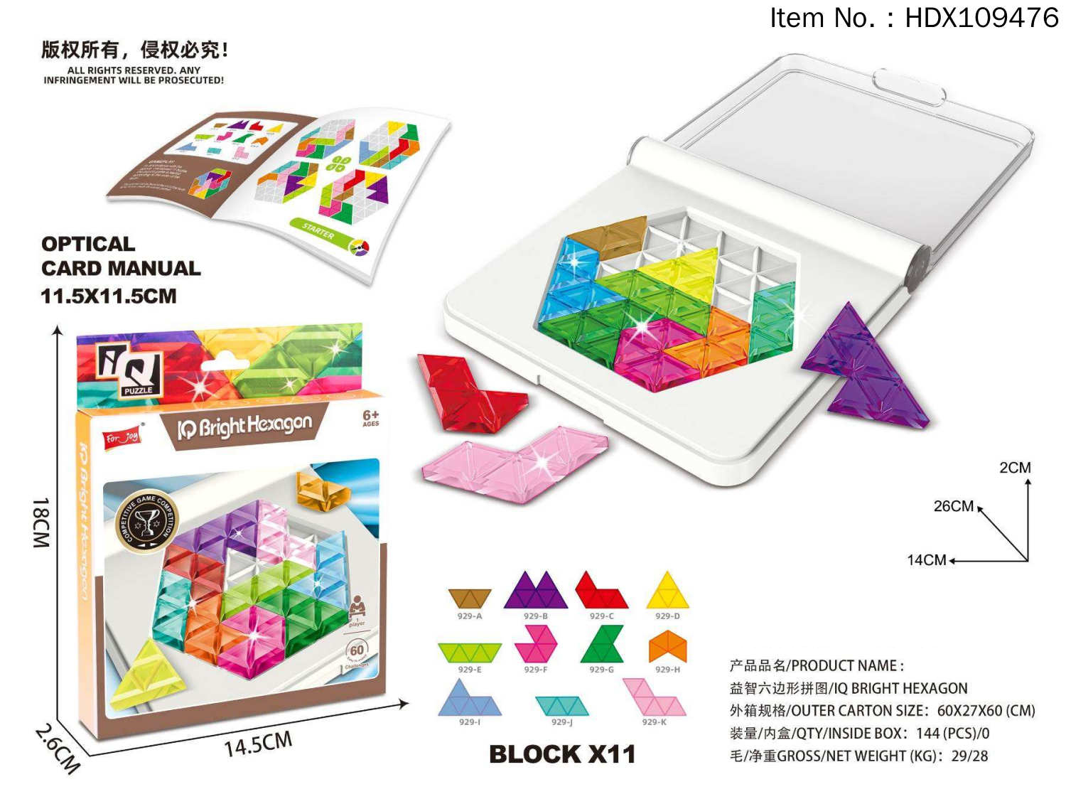 HDX109476 color box
