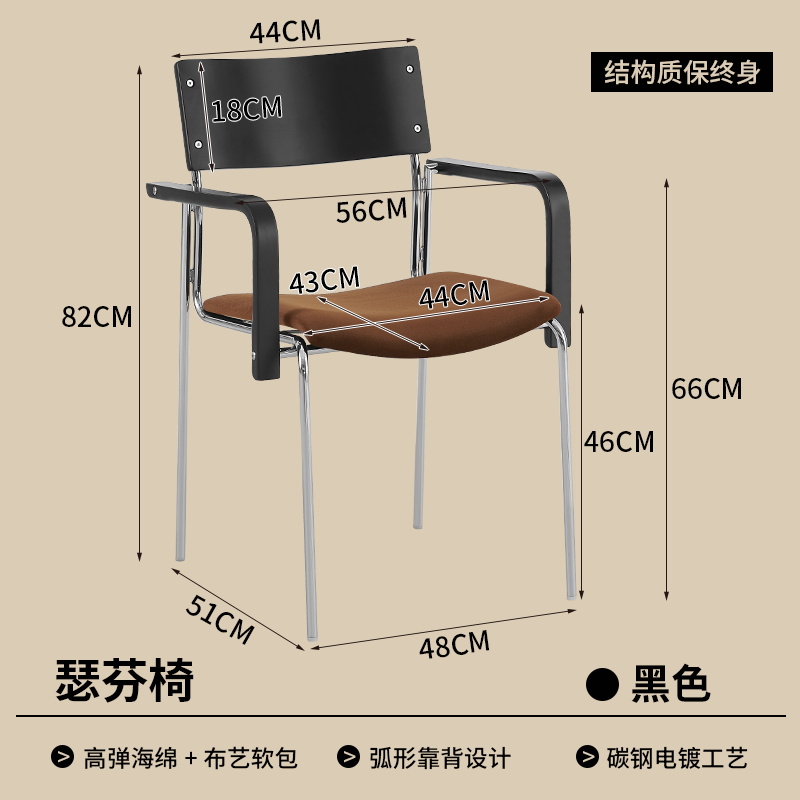 Chaise serfen noire avec dossier noir et assise en velours café.