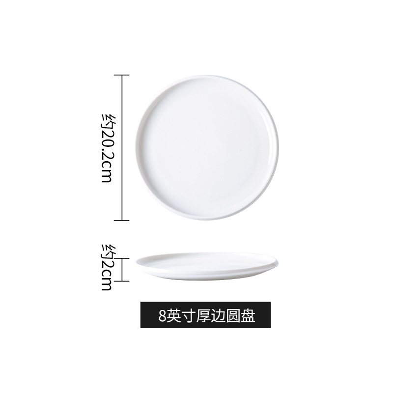 8-inch thick-rimmed shallow dish